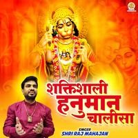 Powerful Hanuman Chalisa