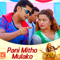 Pani Mitho Mulako (From 