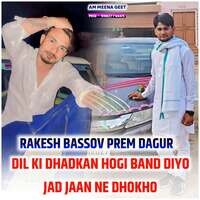 DIL KI DHADKAN HOGI BAND DIYO JAD JAAN NE DHOKHO