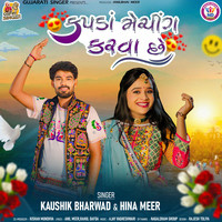 Kapda Matching Karva Che MP3 Song Download: Play & Download New Kapda ...