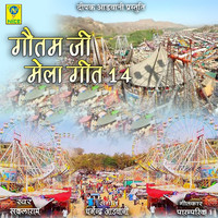 Gotom Ji Mela Geet 14