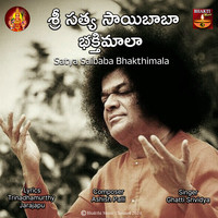 Sri Satya Saibaba Bhakthimala