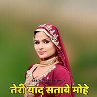 Teri Yaad Satave Mohe