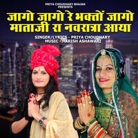 Jago Jago Re Bhakto Jago Mataji Ra Navratra Aaya