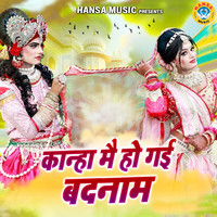 holi mein kanha yun matke album download