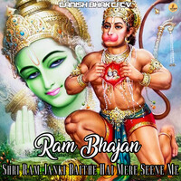 Shri Ram Janki Baithe Hai Mere Seene Me (Ram Bhajan)