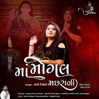 Maa Mogal Machharali Song Download: Play & Listen Maa Mogal Machharali ...