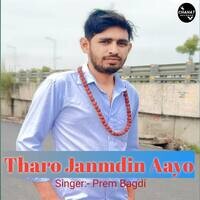 Tharo Janmdin Aayo