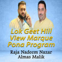 Lok Geet Hill View Marque Pona Program