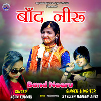 Band Neeru - Love Song