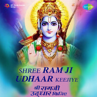 Shri Ram Ji Uddhar Keejiye