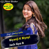 Biyanji K Biyayi Jach Gyo