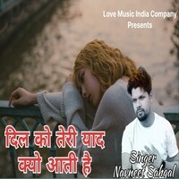 Dil Ko Teri Yaad Kyo Aati Hain Sad Song 2024