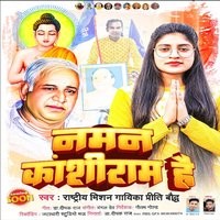 NAMAN KANSHIRAM HAI