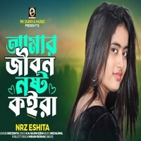 Amar Jibon Nosto Koira By Nrz Eshita