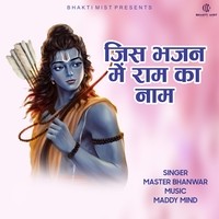 Jis Bhajan Me ram Ka Naam