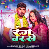 holi aayi re kanhai rang barse song download