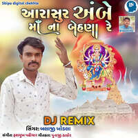 Aarasur Ambe Maa Na Behna Re (Dj Remix)