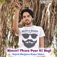 Bimari Thara Pyar Ki Hegi