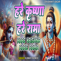 Hare Krishna Hare Rama