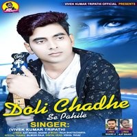 Doli Chadhe Se Pahile