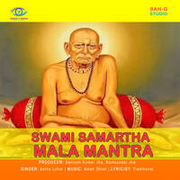 Swami Samartha Mala Mantra