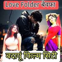 Love folder bewafa