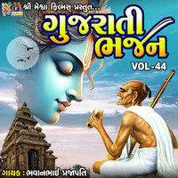 Gujarati Bhajan VOL-44