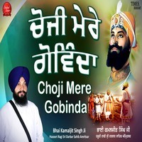 Choji Mere Gobinda