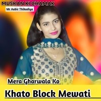 Mera Gharwala Ko Khato Block Mewati