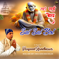 Sai Sai Bol