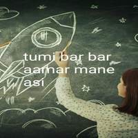 tumi bar bar aamar mane asi