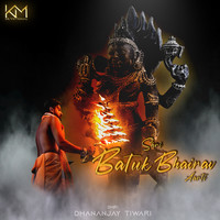 Shri Batuk Bhairav Aarti
