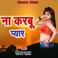 Na Karabu Pyar