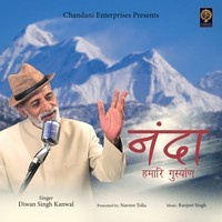 Nanda Hamari Gusyan ( Feat. Diwan Singh Kanwal )