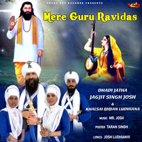 Mere Guru Ravidas