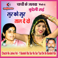 Chachi Ke Jalwa Vol - 1 Sur Se Sur Taal De Do Bundeli Rai