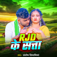 Rjd Ke Satta