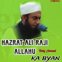 Hazrat Ali Raji Allahu Ka Byan