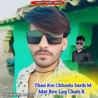 Than Koi Chhodu Sardi M Mat Rov Lag Chati K