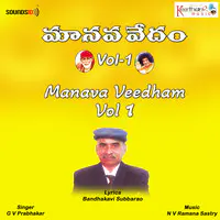 Manava Veedham Vol. 1