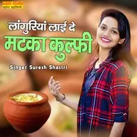 Languriya Laide Matka Kulfi