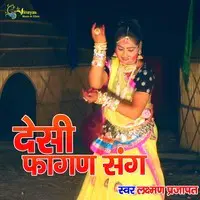 Desi Fagan Song