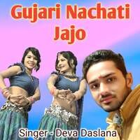 Gujari Nachati Jajo