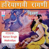 Haryanvi Ragni - Kissa Satyavan Savitri (Vol. 1, 2)