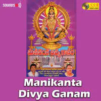 Manikanta Divya Ganam