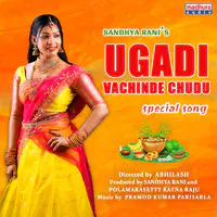 Ugadi Vachinde Chudu