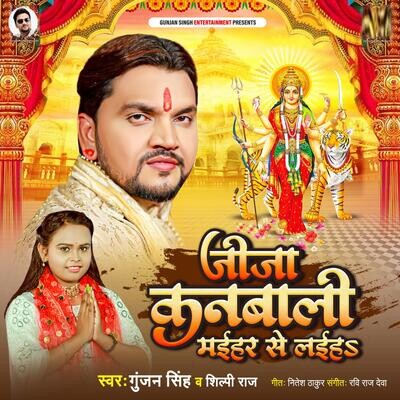 gunjan singh new holi mp3 song download