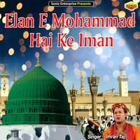 Elan - E - Mohammad Hai Ke Iman