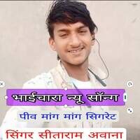 Bhaichara New Song Peev Mang Mang Sigret